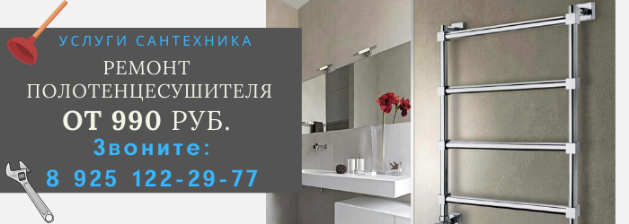 Цены на услуги сантехника, прайс-лист сантехника посёлок Жилино
