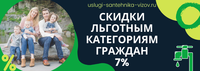 Скидки на сантехнические работы на Бунинской аллее