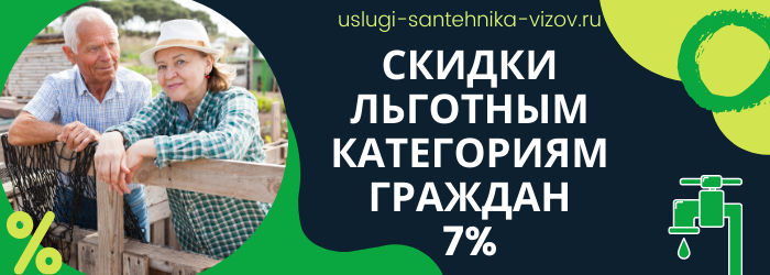 Скидки на сантехнические работы в деревне Бунятино