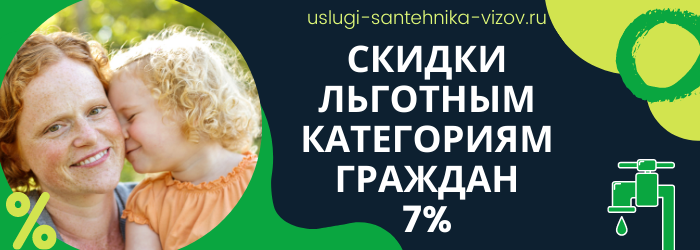 Скидки на сантехнические работы в деревне Чурилково
