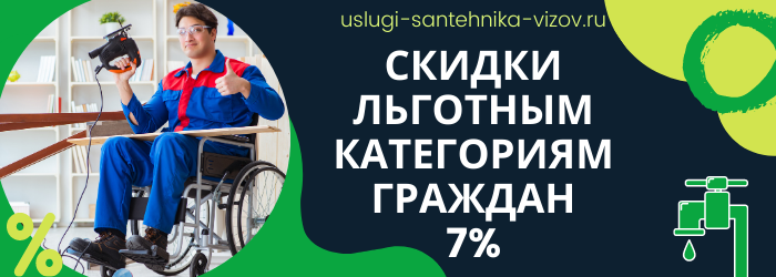 Скидки на сантехнические работы в деревне Дубровка