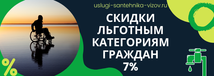 Скидки на сантехнические работы в микрорайоне Кучино