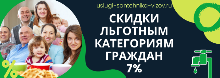 Скидки на сантехнические работы в микрорайоне Купавна