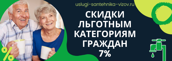 Скидки на сантехнические работы в пос. Луговой
