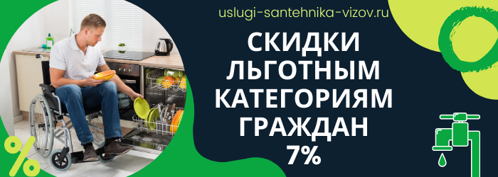 Скидки на сантехнические работы в деревне Насадкино