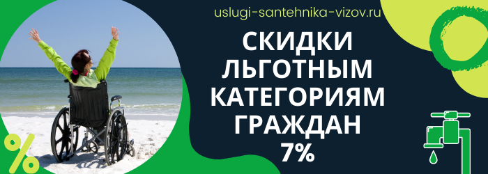 Скидки на сантехнические работы в микрорайоне Ольгино