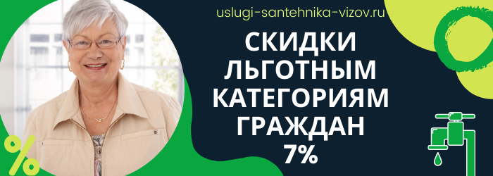Скидки на сантехнические работы в деревне Ольявидово