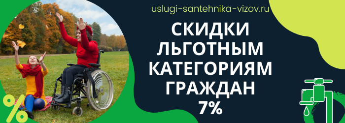 Скидки на сантехнические работы в микрорайоне Салтыковка
