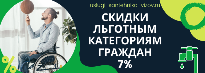 Скидки на сантехнические работы в селе Саввино
