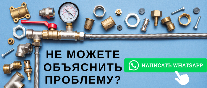 WhatsApp сантехника, написать сантехнику из района метро Улица академика Янгеля