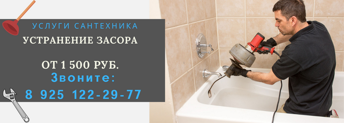 Цены на услуги сантехника, прайс-лист сантехника деревня Крюково