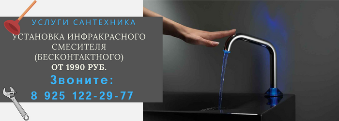 Цены на услуги сантехника, прайс-лист сантехника посёлок Октябрьский