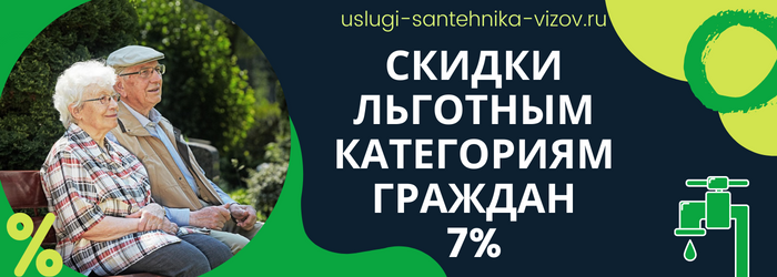 Скидки на сантехнические работы в Крюково
