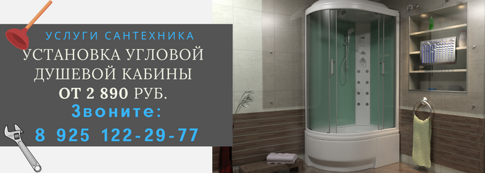 Цены на услуги сантехника, прайс-лист сантехника Алексеевский район