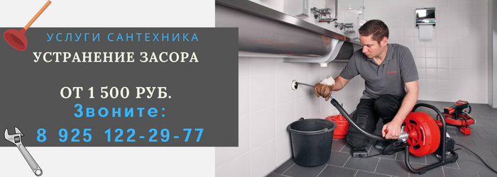 Цены на услуги сантехника, прайс-лист сантехника город Арзамас