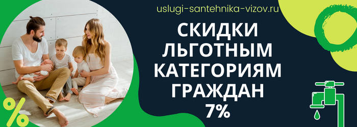 Скидки на сантехнические работы в Алексеевском районе