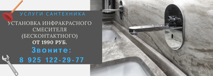 Цены на услуги сантехника, прайс-лист сантехника село Красное