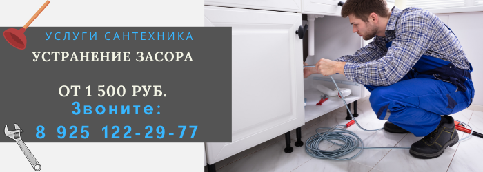 Цены на услуги сантехника, прайс-лист сантехника деревня Левошево