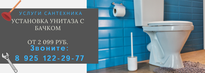 Цены на услуги сантехника, прайс-лист сантехника поселение Вороновское