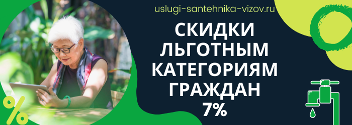 Скидки на сантехнические работы в Емельяновке