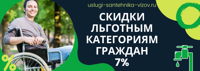 Скидки на сантехнические работы в Крюково