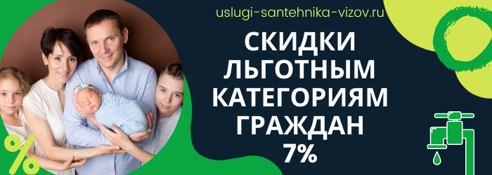 Скидки на сантехнические работы в Михайлове