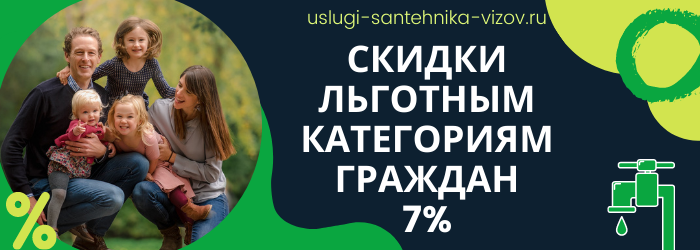 Скидки на сантехнические работы в Суханово