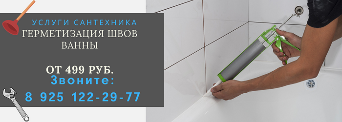 Цены на услуги сантехника, прайс-лист сантехника село Дмитрова Гора