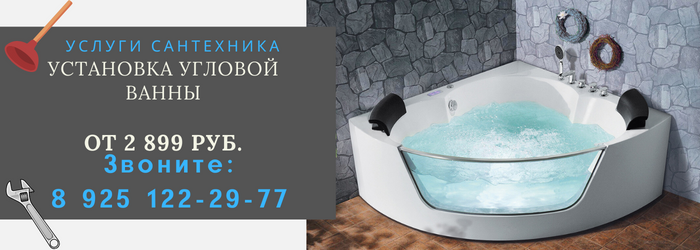 Цены на услуги сантехника, прайс-лист сантехника посёлок Новозавидовский