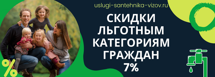 Скидки на сантехнические работы в селе Дмитрова Гора