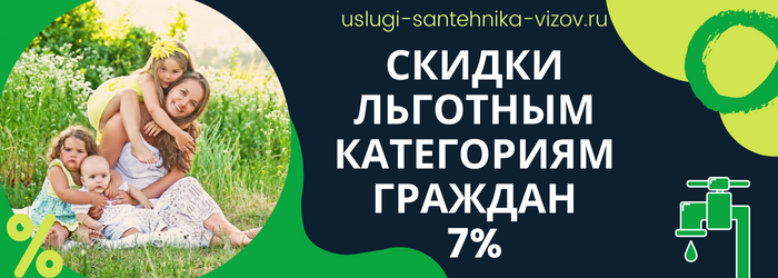 Скидки на сантехнические работы в посёлке Совхоза Астапово