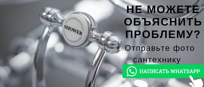 WhatsApp сантехника, написать сантехнику из посёлка Мстёра