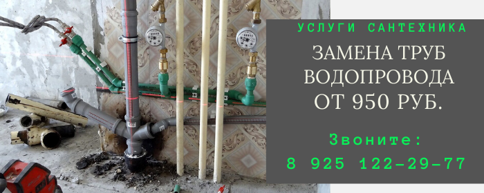 Цены на услуги сантехника, прайс-лист сантехника деревня Кокино