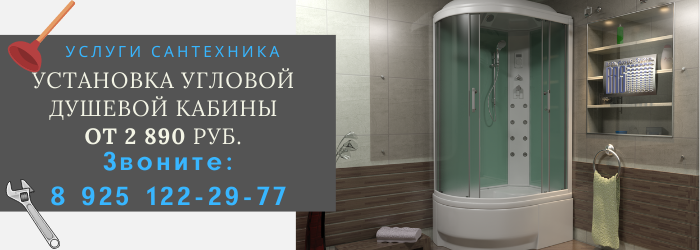 Цены на услуги сантехника, прайс-лист сантехника деревня Ольявидово