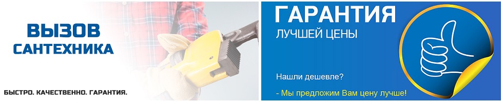 Цены на услуги сантехника в Щёлково