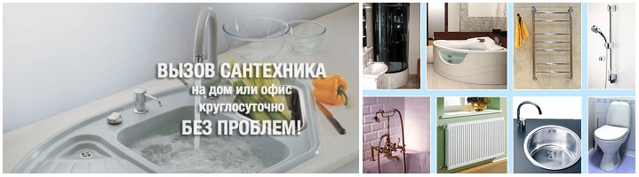 Стоимость сантехника Зеленоград