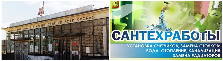 УС Кутузовская