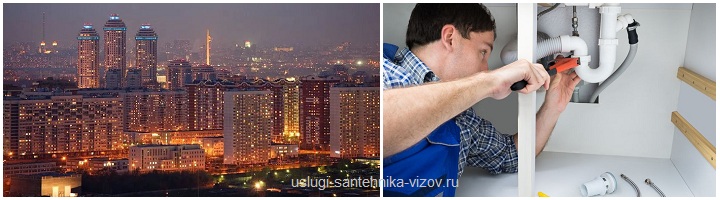 Услуги сантехника в Ломоносовском районе Москвы