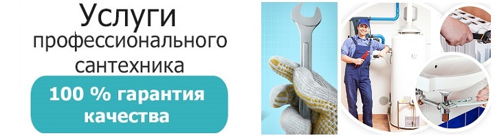 Мастер сантехник в городе Бутово