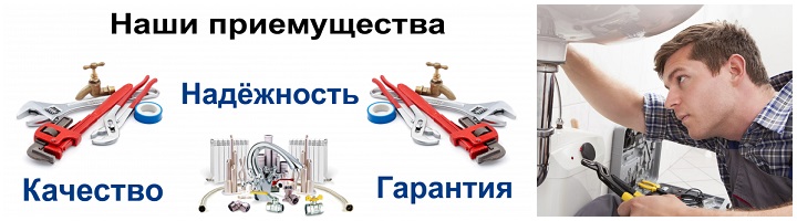 Услуги сантехника во Фрязино