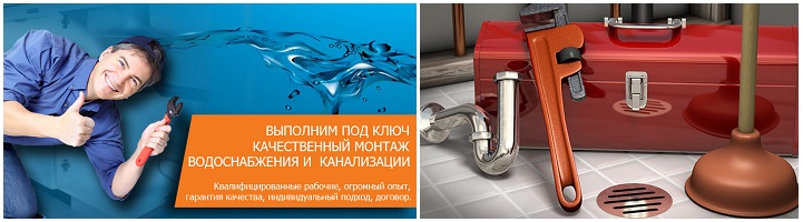 Ремонт сантехники Люберцы