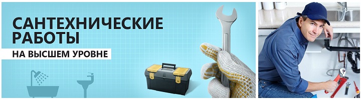 Услуги сантехника в Ивантеевке