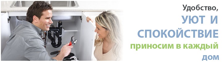 САНТЕХНИК Химки: Вызов сантехника на дом в Химках, Московская область