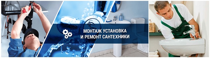 Сантехники в реутове. Сантехники в реутове. Производители инженерной сантехники. Сантехник нижневартовск. Сантехники в реутове.