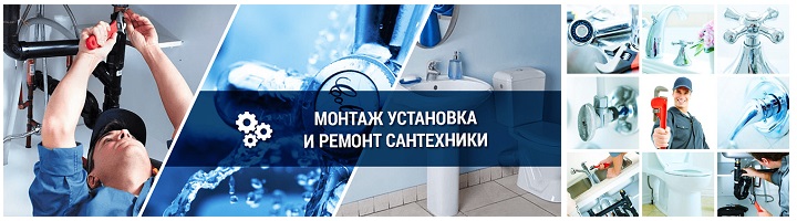 Сантехник на дом Дзержинский 