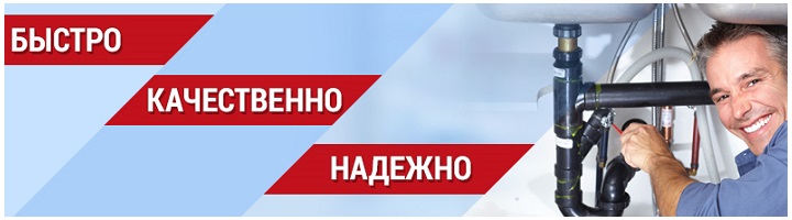 сантехник Селятино