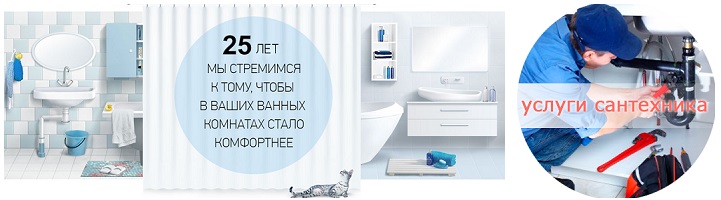 Сантехник На Дом Недорого
