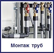Замена труб