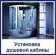Монтаж и установка душевой кабины в Москве и МО: цены, отзывы