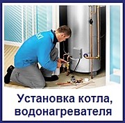 Установка водонагревателя в Москве: отзывы, цены, примеры работ